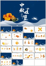 中秋佳节中秋活动主题班会PPT