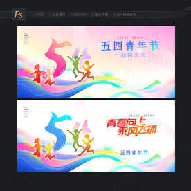 青年节创意背景