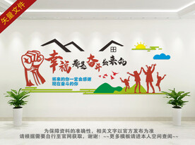 励志口号文化墙