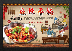 麻辣香锅
