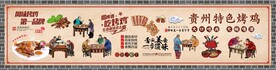 贵阳烤鸡背景墙
