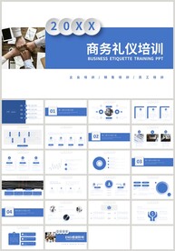 蓝色商务礼仪培训员工培训PPT