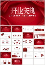 红色开业庆典签约仪式PPT