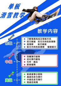 单板滑雪 滑雪背景 单板背景 