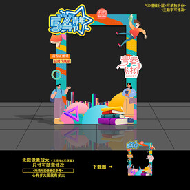 成人礼 百日誓师大会