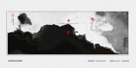水墨山水