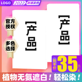 淘宝高点击高转化直通车主图