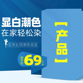 淘宝高点击高转化直通车主图