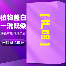 淘宝高点击高转化直通车主图