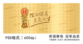 挥洒赛场冠军品质