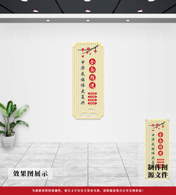 党建文化墙