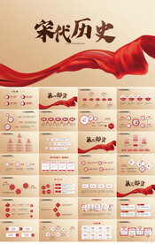 古典大气宋代历史文化介绍PPT
