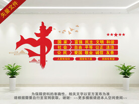 核心价值观