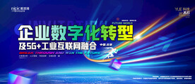 会议背景