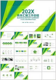 绿色商务汇报工作计划总结PPT