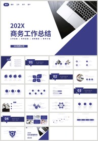 蓝色商务工作总结计划PPT