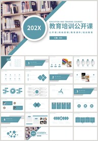绿色简约教育培训公开课PPT