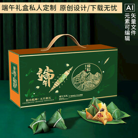 端午粽子礼盒包装