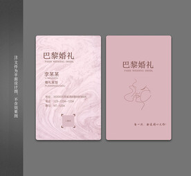 婚礼