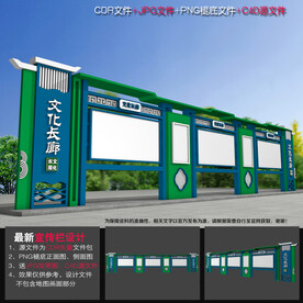公园文化长廊