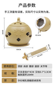 艾灸详情页产品信息模块