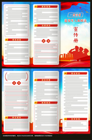 一图读懂退役军人保障法折页