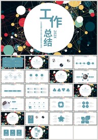 蓝色创意圆形工作总结PPT