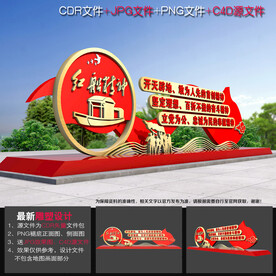 红船精神雕塑