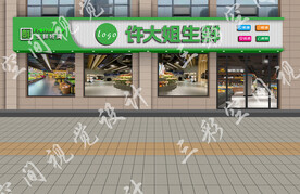 鲜果店门头