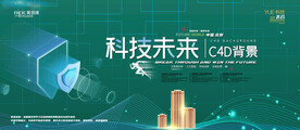会议背景