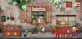 复古怀旧80后90后童年背景墙