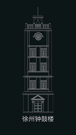 徐州建筑矢量徐州钟鼓楼