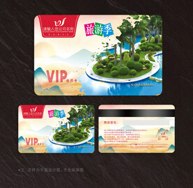 旅游会员卡