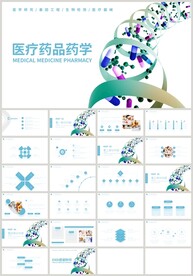 医疗医学药品药学PPT