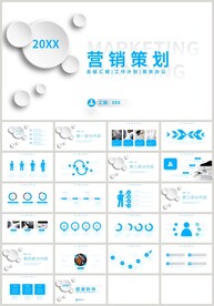 蓝色商务营销策划推广方案PPT