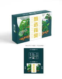 菝葜包装 菝葜设计 菝葜礼盒 