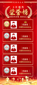 光荣榜展架