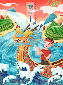 手绘端午节划龙舟国潮风插画