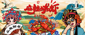 麻辣小龙虾
