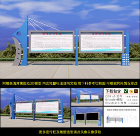 扬帆起航宣传栏