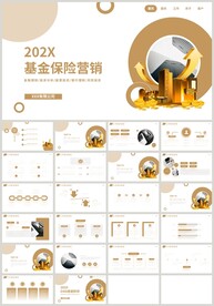 金融理财基金保险营销PPT