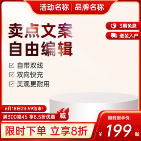 红色主图