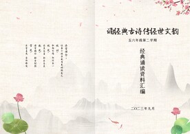 水墨书籍封面封皮