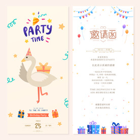 生日贺卡 聚会邀请函