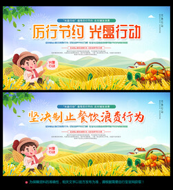 光盘行动