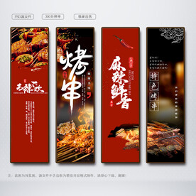 烤串