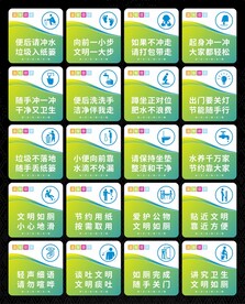 厕所文明标语