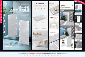 瓷砖详情页模板