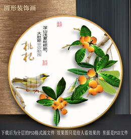 高清枇杷装饰画