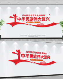 中国式现代化